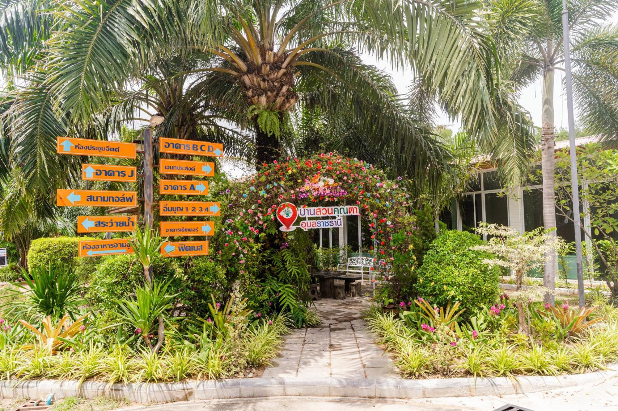 Baan Suan Khun Ta And Golf Resort Убон Ратчатани Екстериор снимка